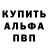 Alpha-PVP крисы CK Alloy
