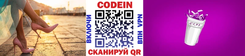Codein Purple Drank Купить Луза