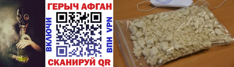 Героин афганец  Купить где  Луза 