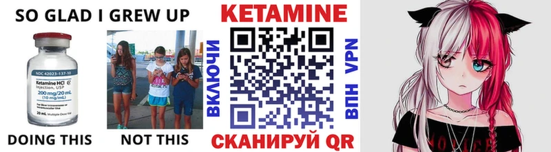 КЕТАМИН VHQ  Купить  Луза 