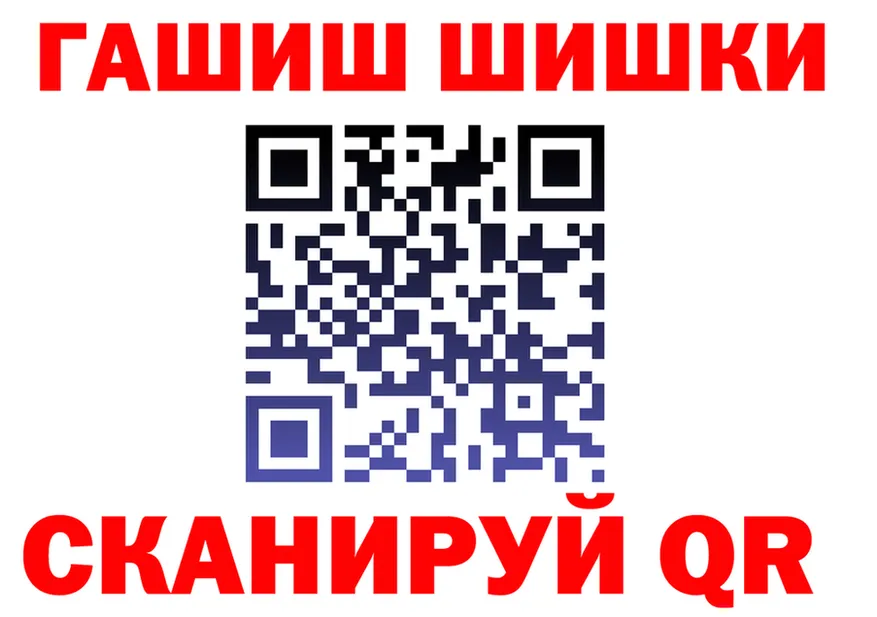 ГАШ гашик вход площадка MEGA Луза